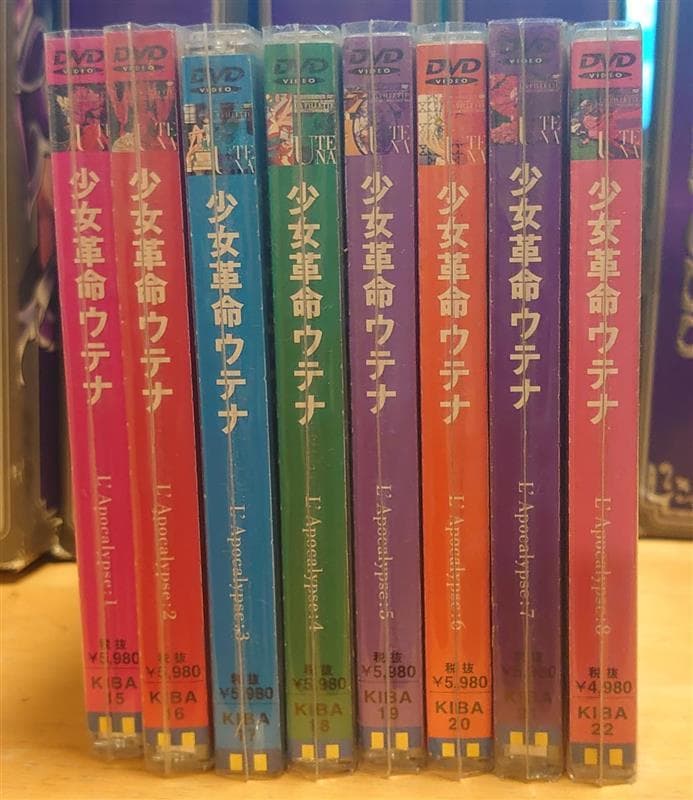 少女革命ウテナ DVD 全8巻セット