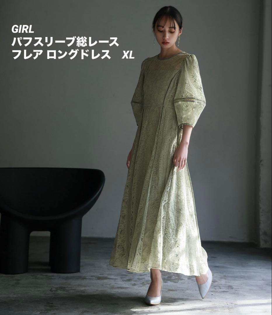 【GIRL】パフスリーブ総レースフレアロングオケージョンドレス