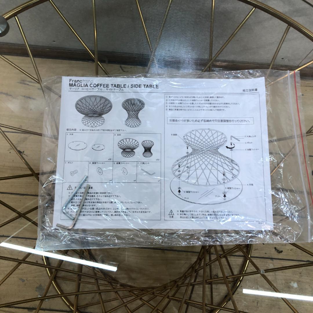 送料無料 美品 フランフラン マーリア コーヒーテーブル ゴールド 88285