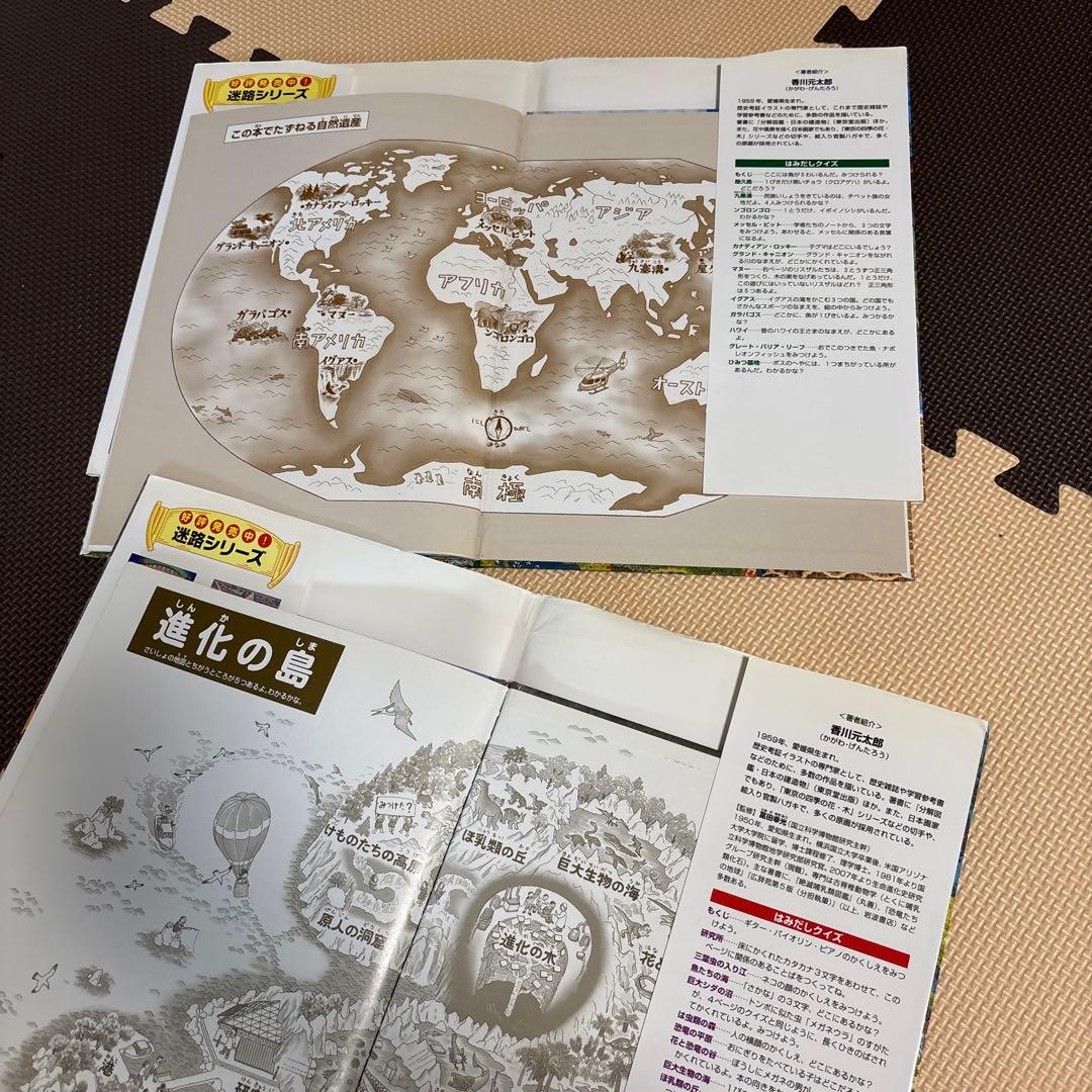 時の迷路、文明、自然遺産、進化、伝説、昆虫、宇宙、物語、乗り物　等　迷路計10点