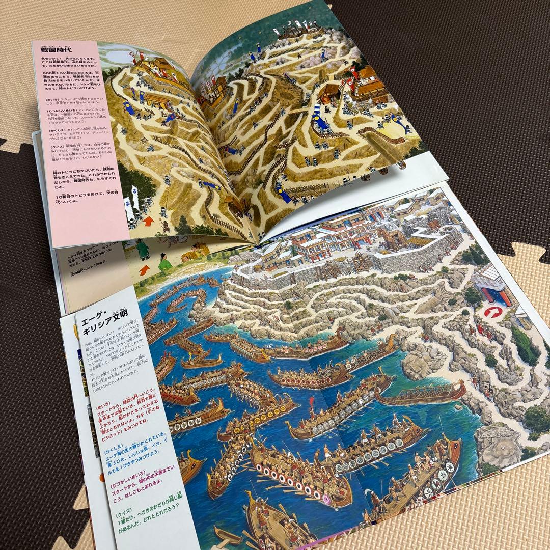 時の迷路、文明、自然遺産、進化、伝説、昆虫、宇宙、物語、乗り物　等　迷路計10点