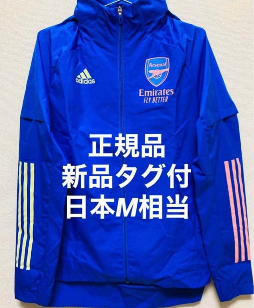 【正規品】新品タグ付き 日本Mサイズ相当 アーセナル オールウェザー ジャケット