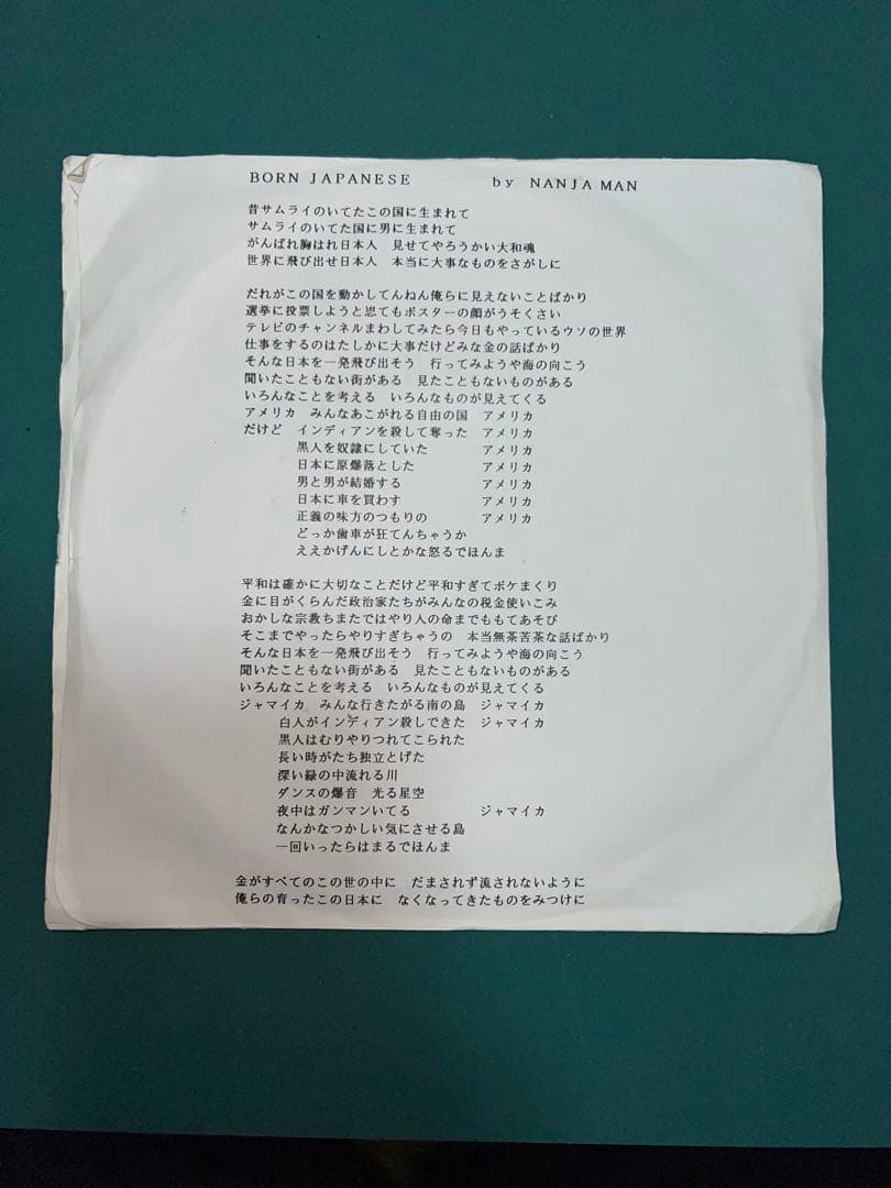 【希少】BORN JAPANESE - NANJA MAN