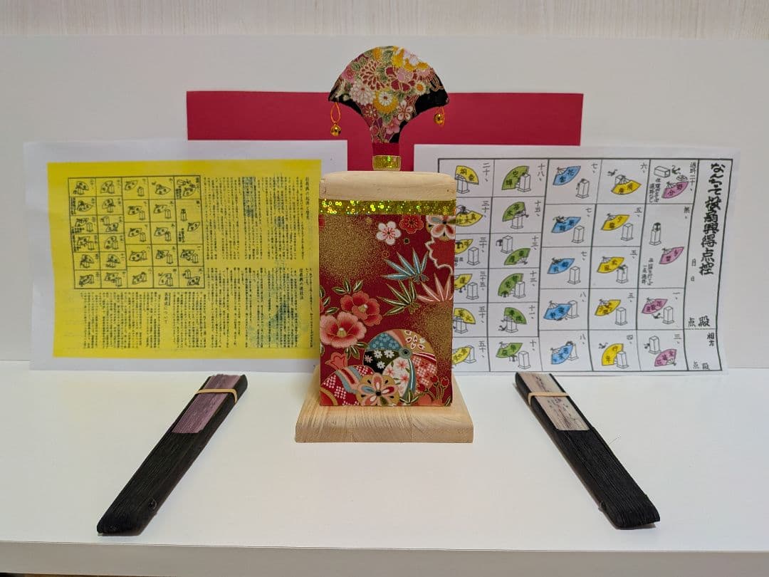 「花SP」なんちゃって投扇興セット。