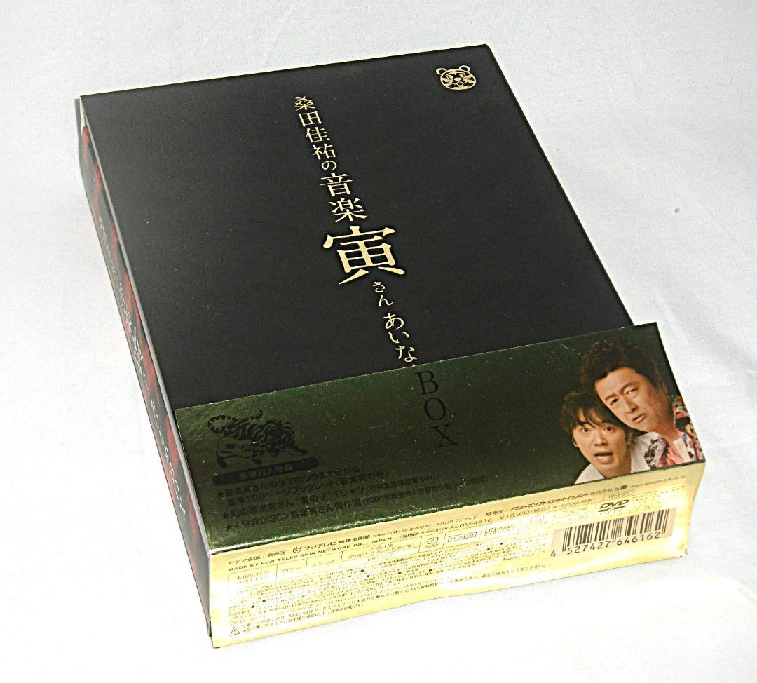 DVD-BOX　6枚組「桑田佳祐の音楽寅さん　あいなめBOX」
