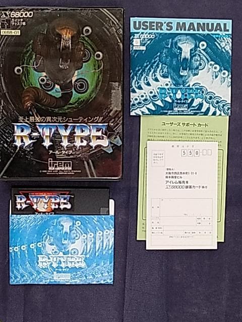 【X68000版】 R-TYPEアールタイプ　シューティング