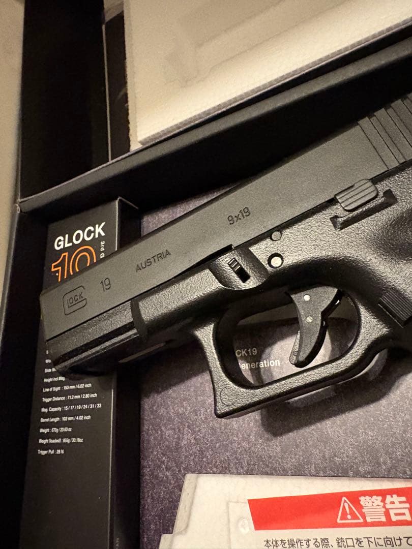 東京マルイ　GLOCK19 3rd ガスブローバッグエアガン