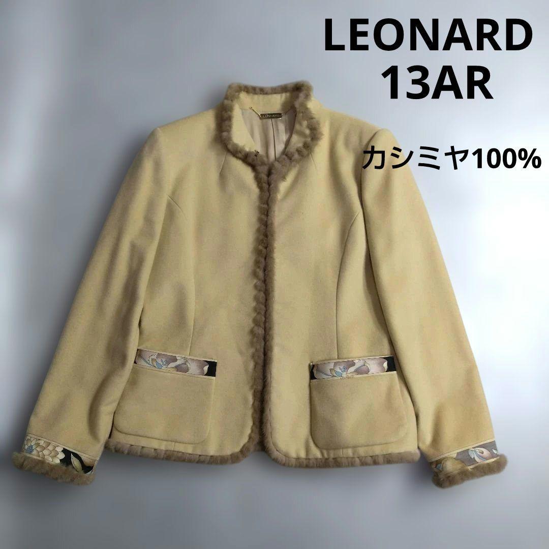 そうしん　　　カシミヤ100%ジャケット　ミンクファー付き　13AR