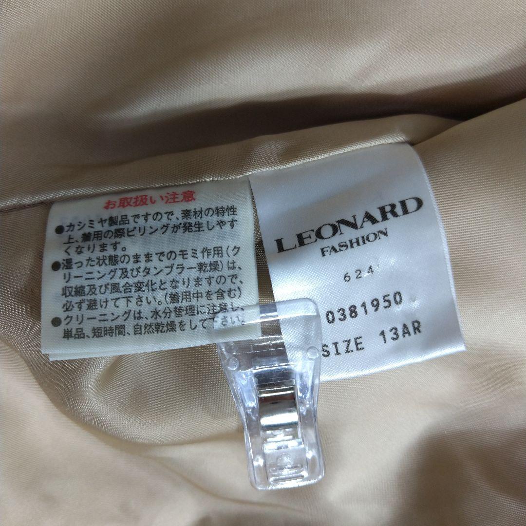 そうしん　　　カシミヤ100%ジャケット　ミンクファー付き　13AR