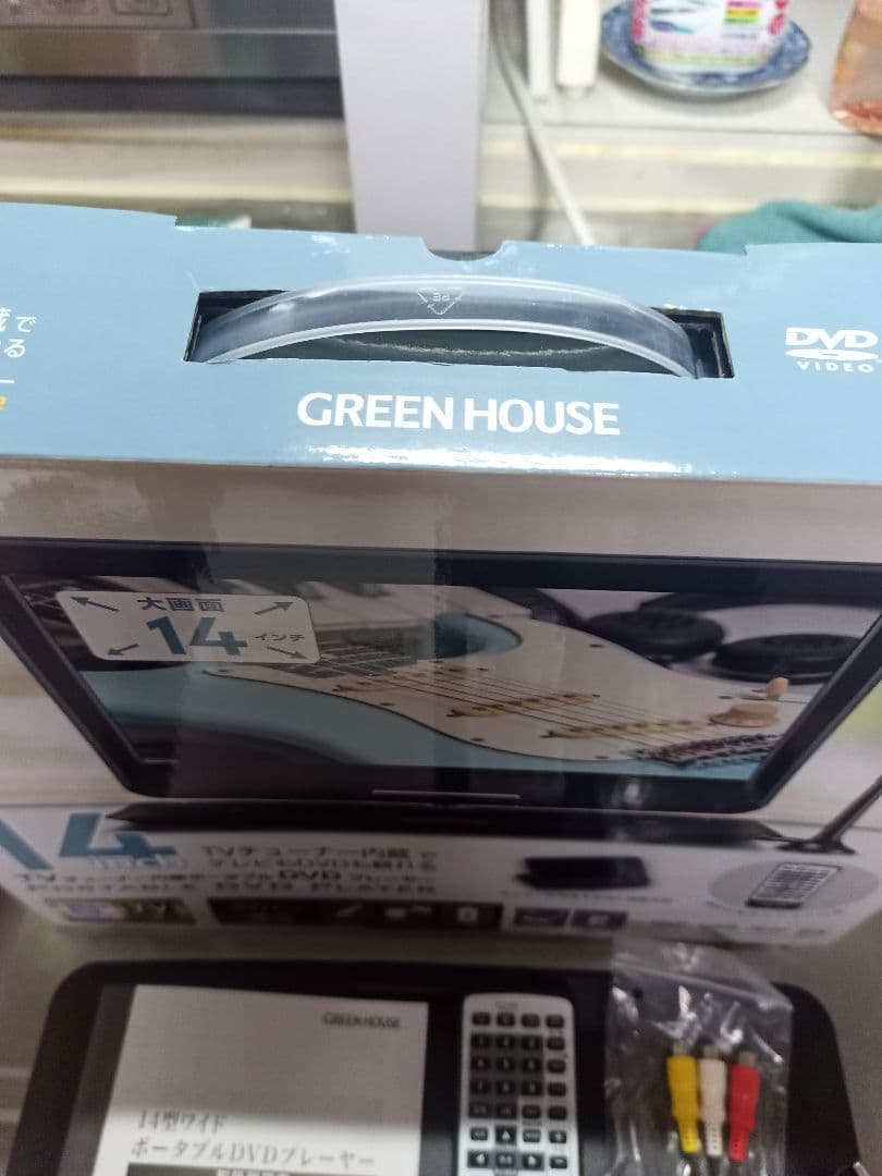 GREEN HOUSE D19 14インチ ポータブルDVDプレーヤー