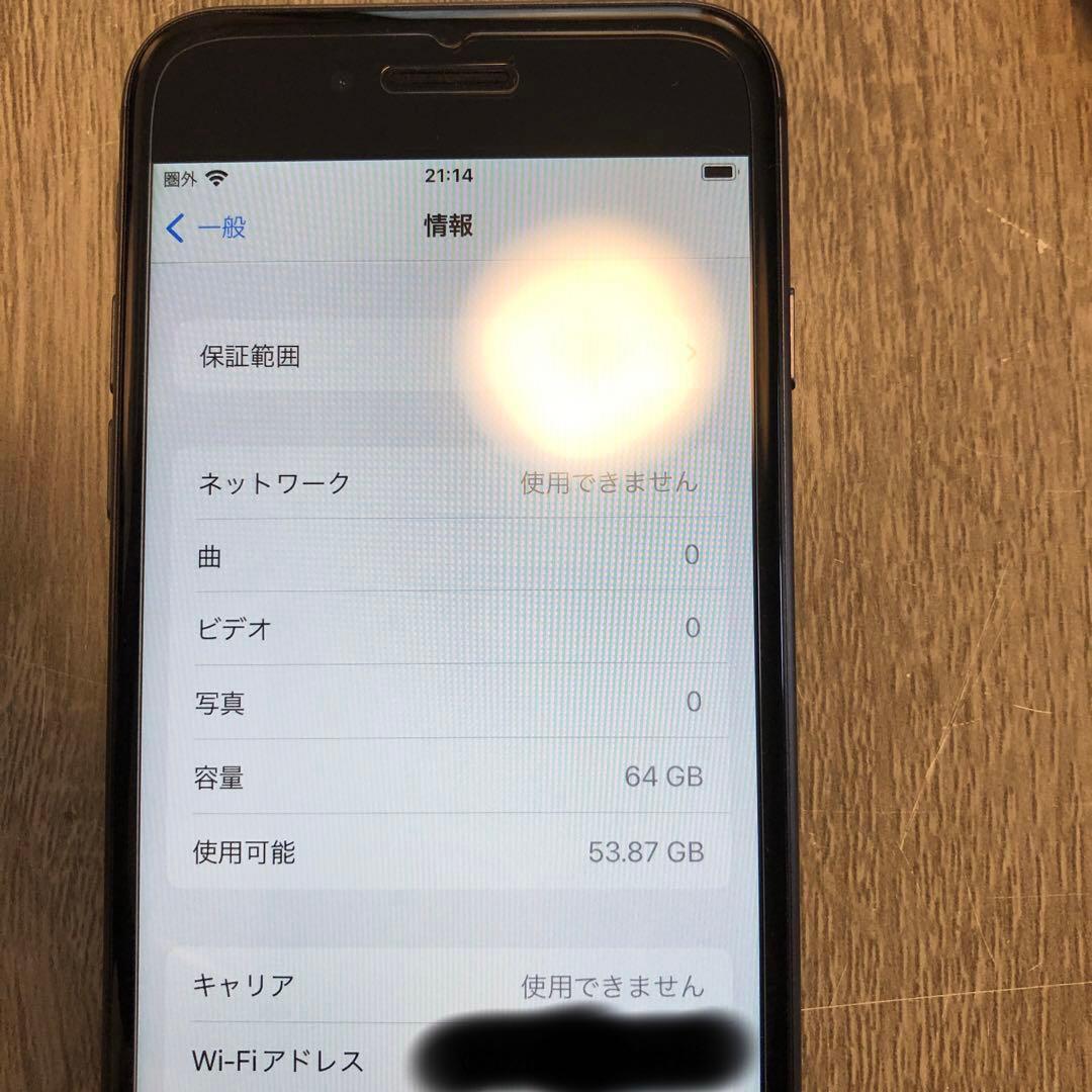 【ジャンク品】Apple iPhone8 64GB ブラック