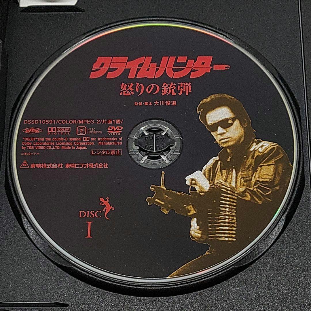 クライムハンター コンプリートDVD 4枚組DVD-BOX