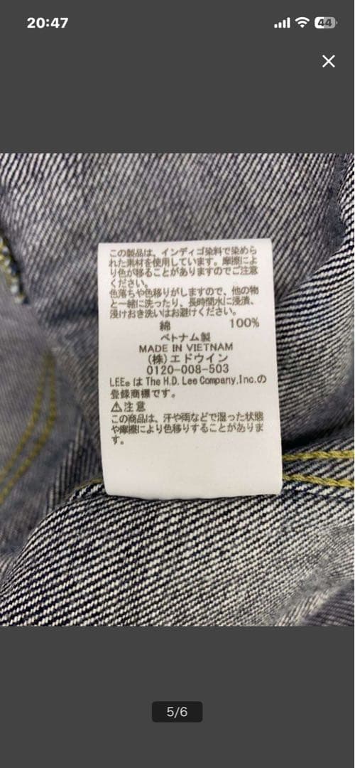 亀*郎様 Lee 101 ダークブルー Gジャン