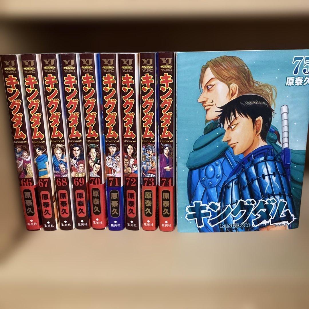 良品多数❗️送料無料❗️キングダム全巻1〜75巻＋伍 原泰久