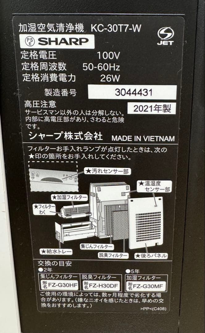 SHARP 空気清浄機 コンパクト ホワイト