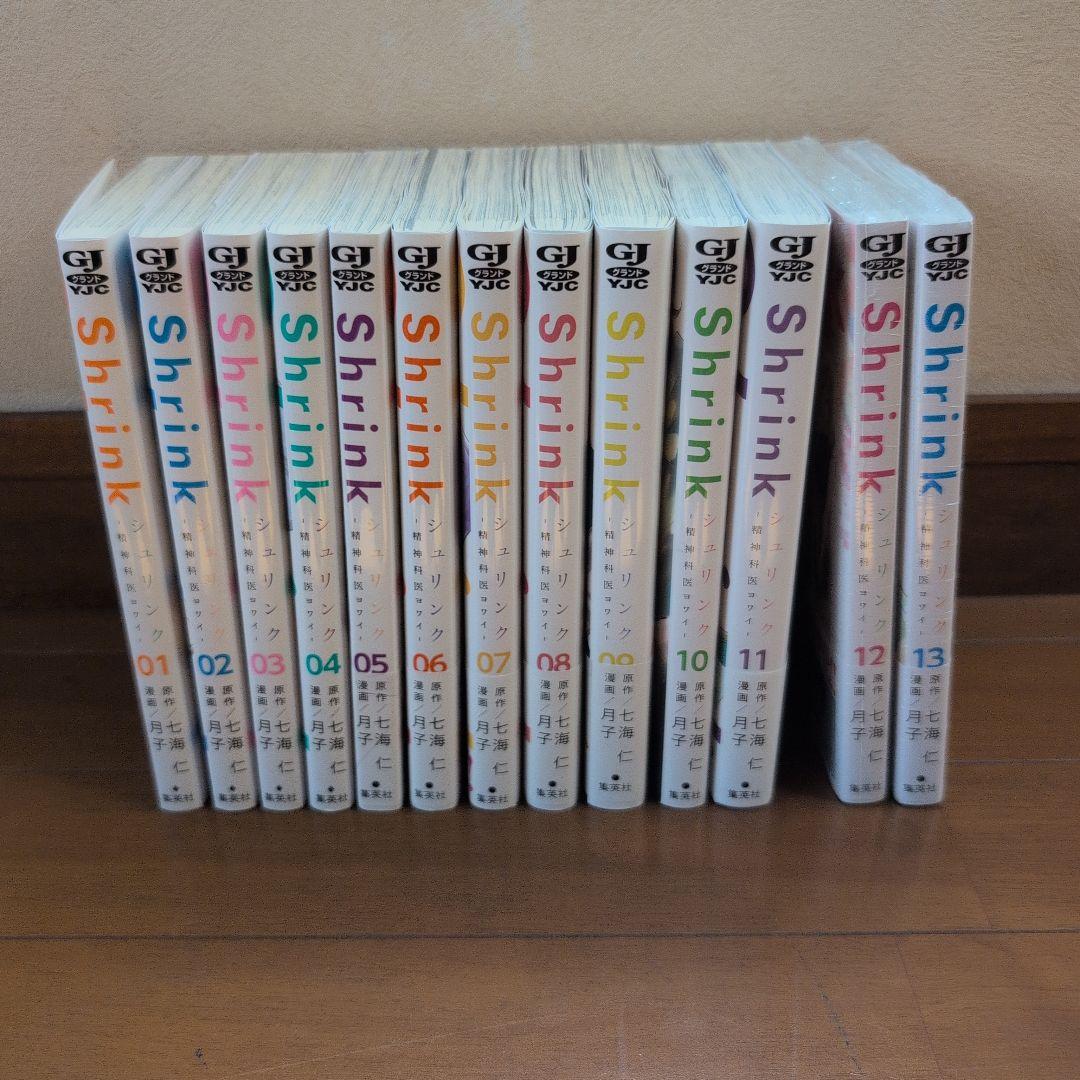 Shrink～精神科医ヨワイ～ 1〜13巻