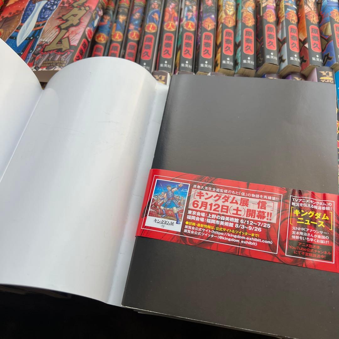 キングダム 全巻セット 1〜75巻　専用