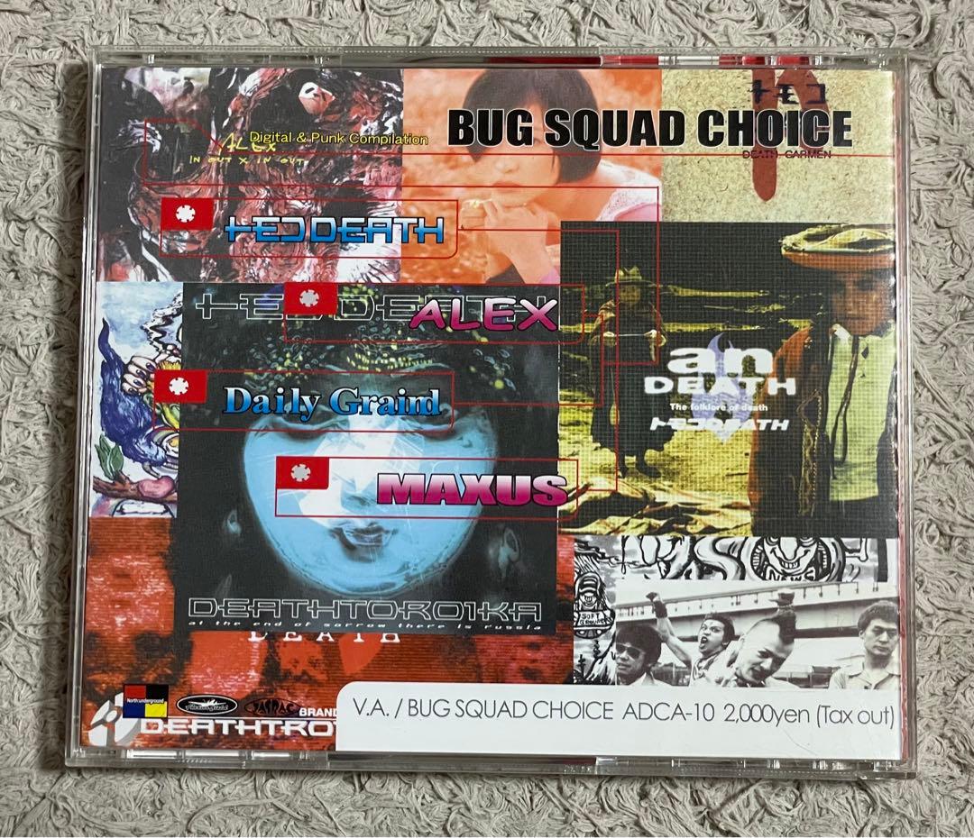 入手困難 M’AXUS参加オムニバスCD TRACY MAXUS FUNGUS