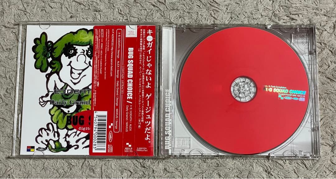 入手困難 M’AXUS参加オムニバスCD TRACY MAXUS FUNGUS