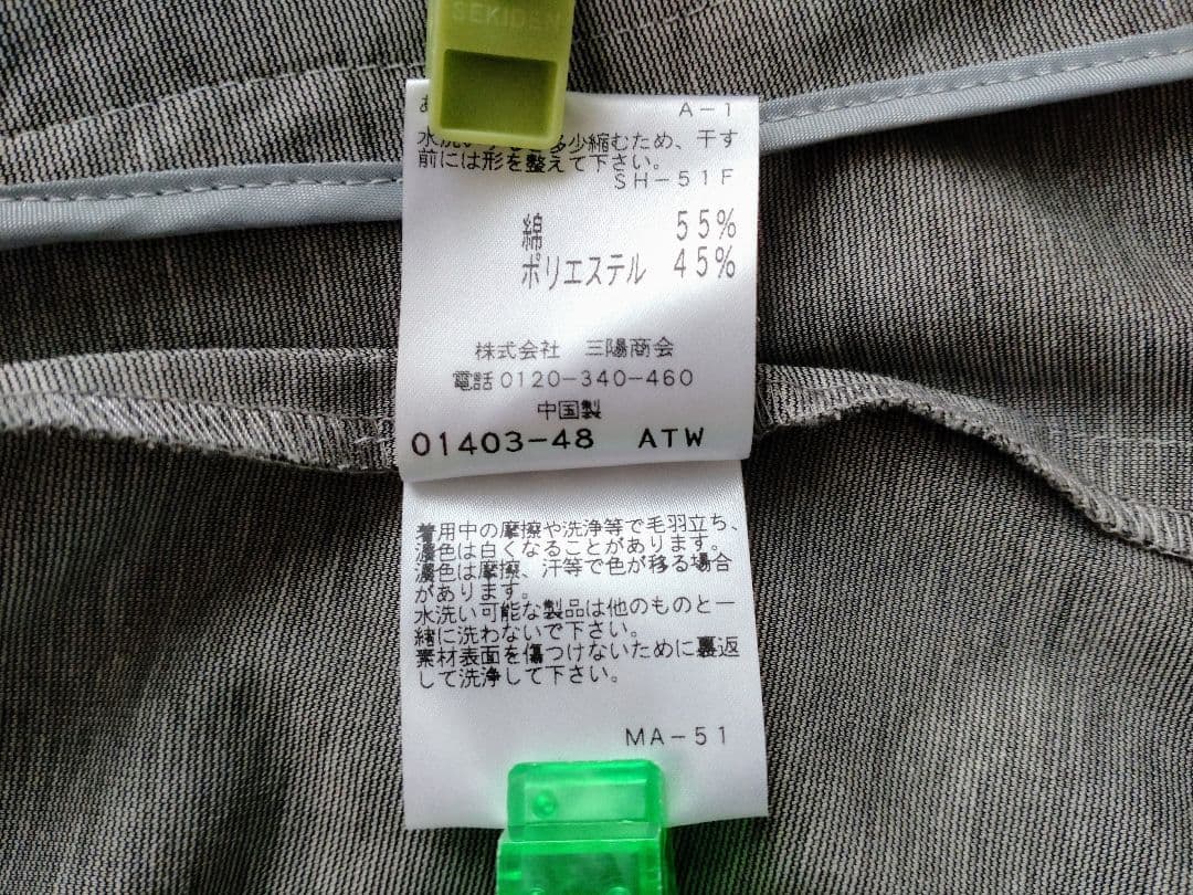 【TRANS WORK】ジャケット42・スカート40 グレー系