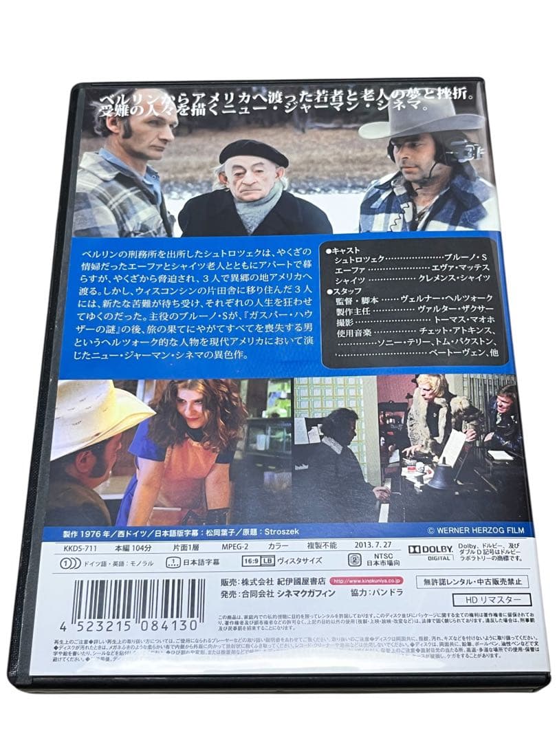 『廃盤・希少』シュトロツェクの不思議な旅('76西独)