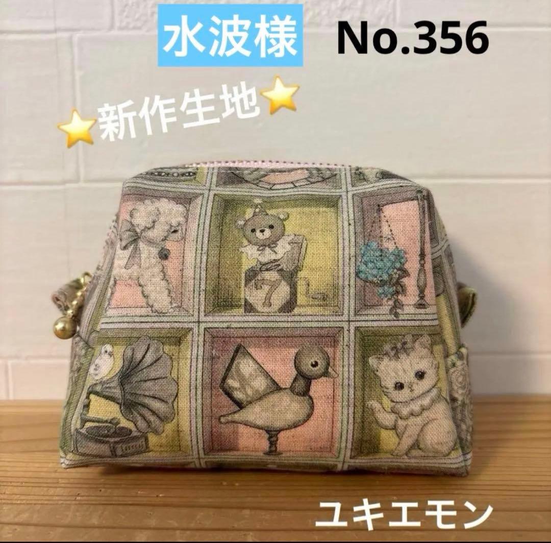 おまとめページ　感謝価ポーチ　巾着　ハンドメイド　ユキエモン　北欧