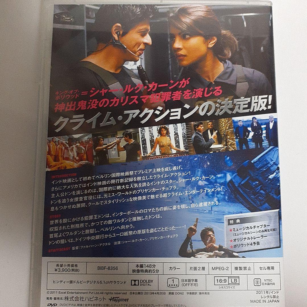 闇の帝王DON ベルリン強奪作戦('11インド)　DVD