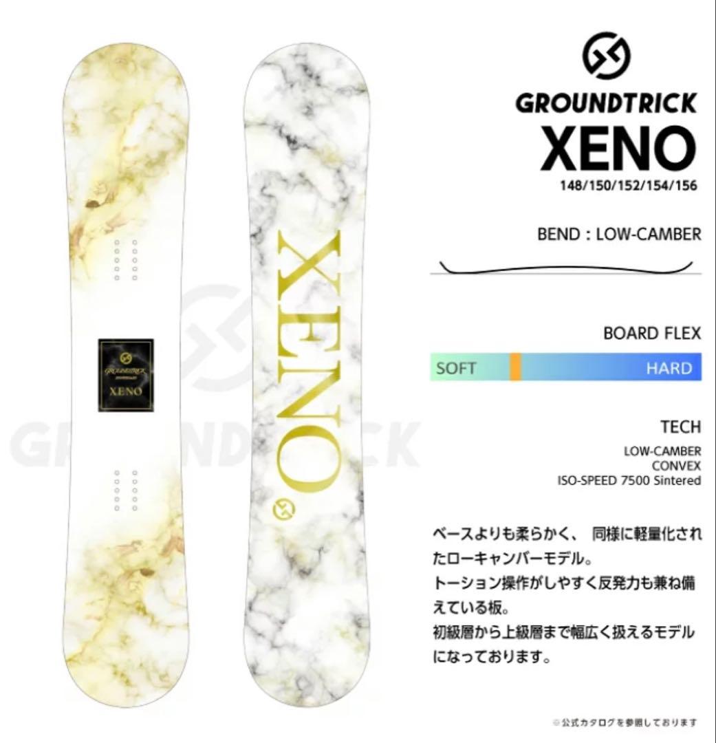 たぁちむ　gt board XENOスノーボード 152cm