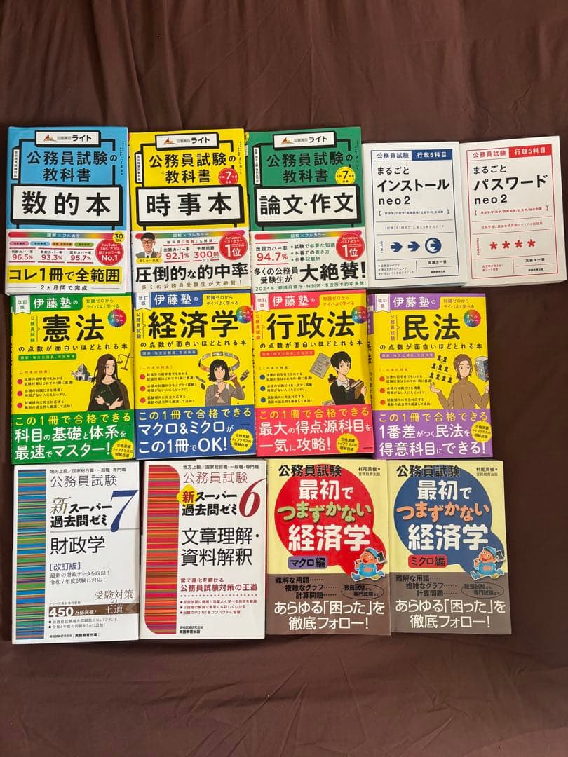 【ぽっぽー】 公務員　参考書セット　公務員のライト　伊藤塾