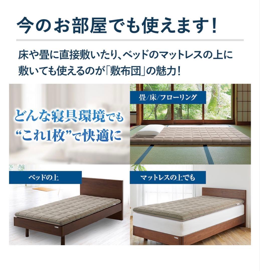 ミータンさま専用⭐︎エアウィーヴ NEW敷布団肩やわ　シングル