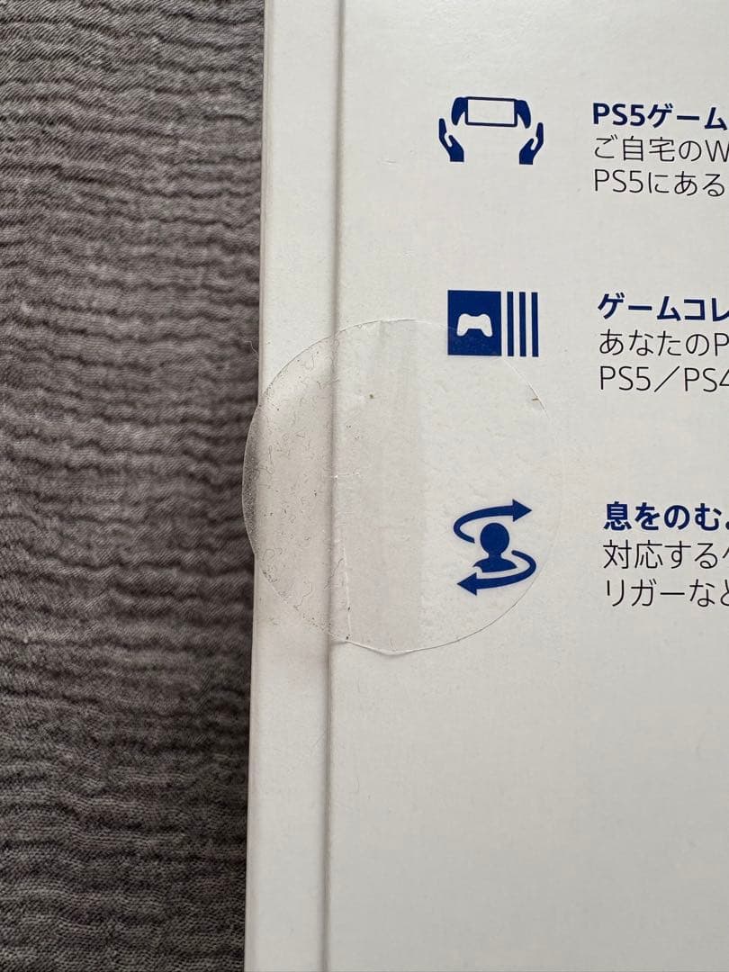 Sony PlayStation Portal リモートプレーヤー 新品 未開封