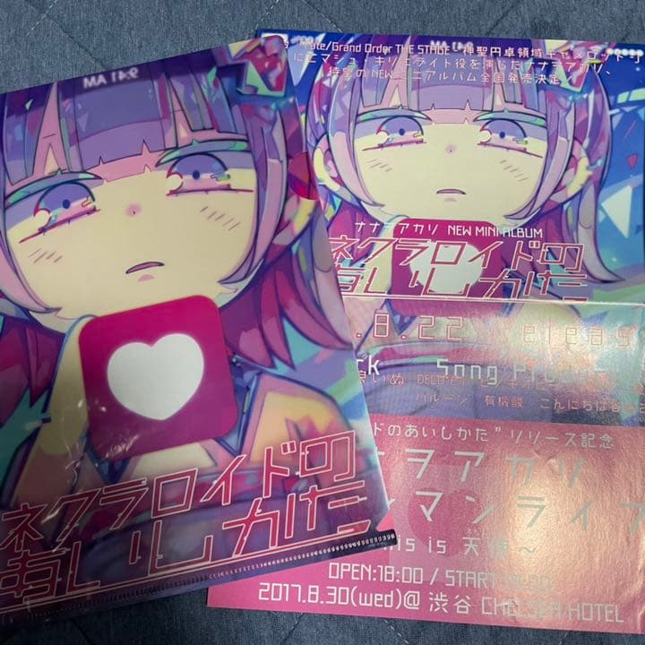 ナナヲアカリ CD等まとめセット