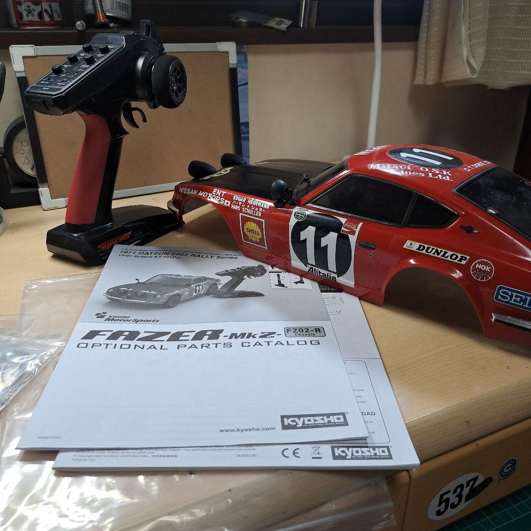 京商 ダットサン 240Zラリー (ジャイロ付き)