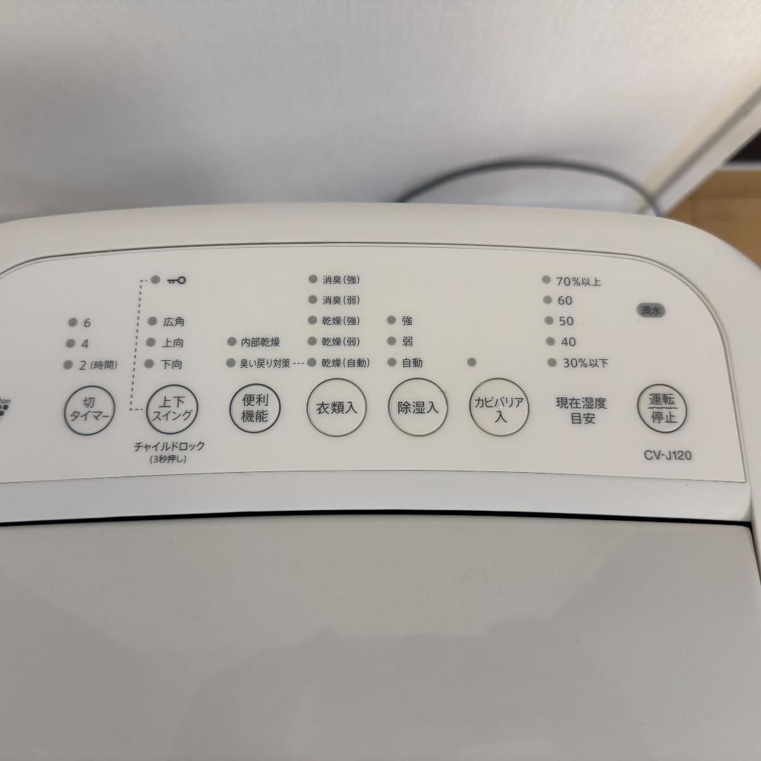 SHARP 除湿機 衣類乾燥 CV-J120-W 2020年製
