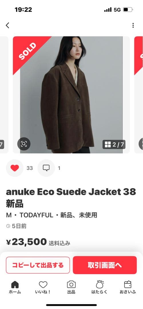 Angleジャケット新品38