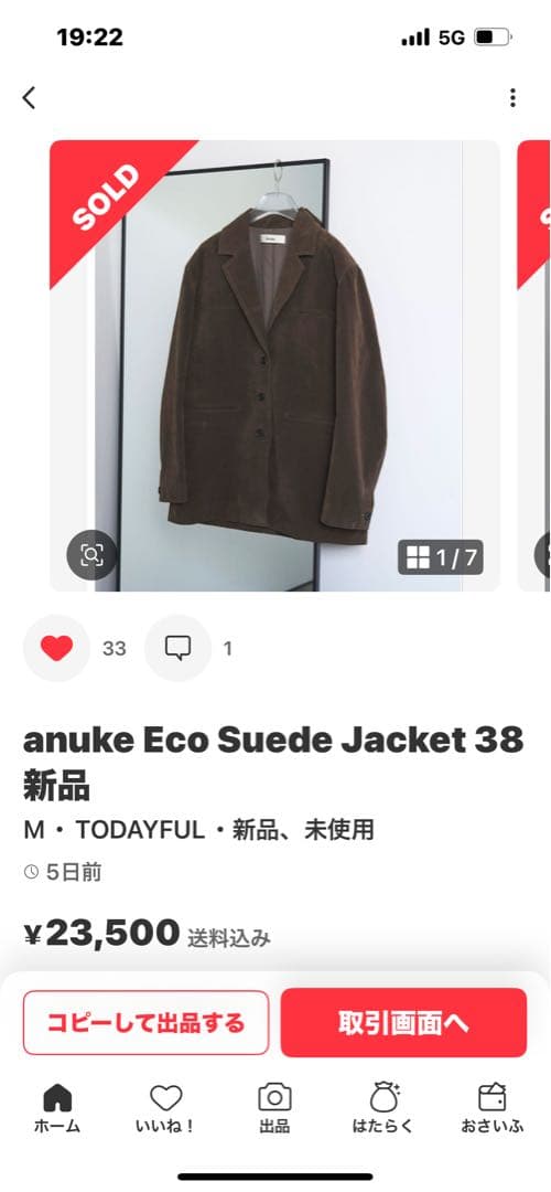 Angleジャケット新品38