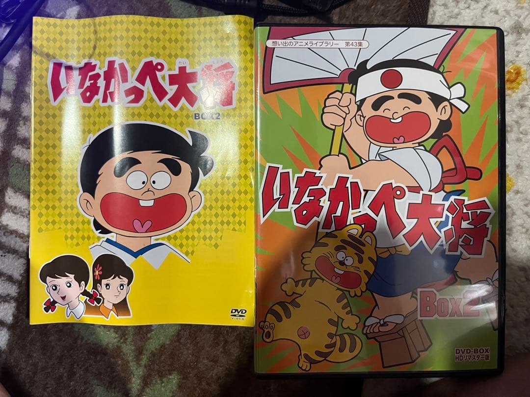 いなかっぺ大将 DVD Box1&2