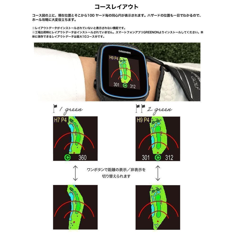 【新品】 グリーンオン ゴルフ ウォッチ ノルム II プラス 黒＋おまけ