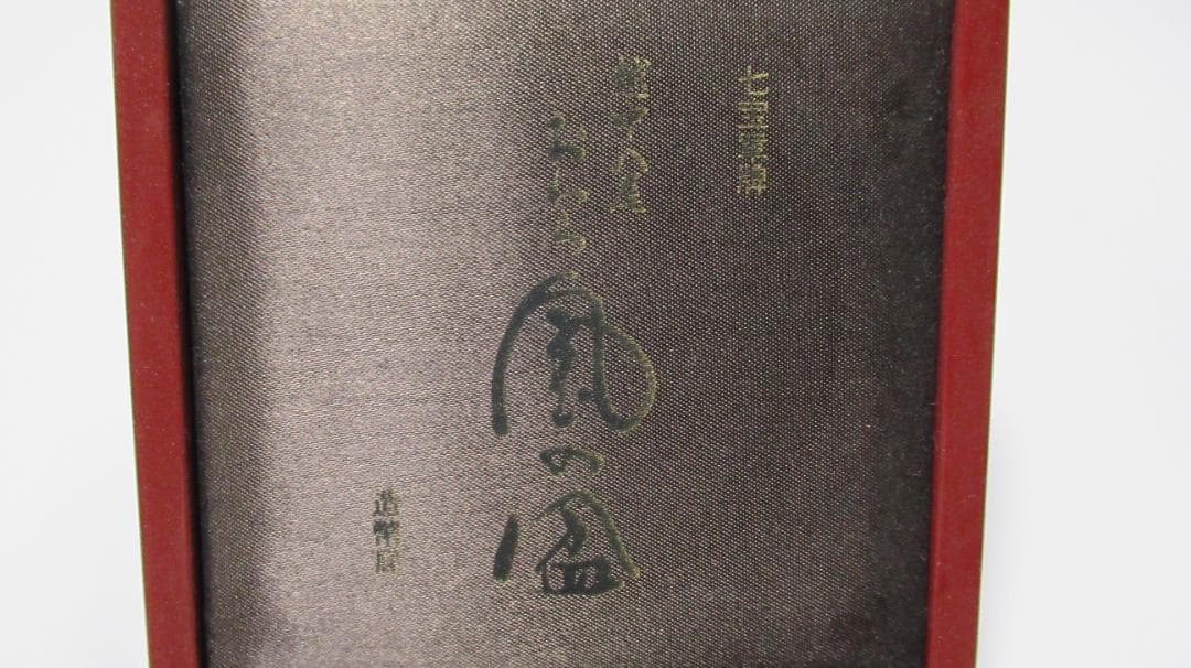 七宝章牌「越中八尾おわら風の盆」純銀メダル