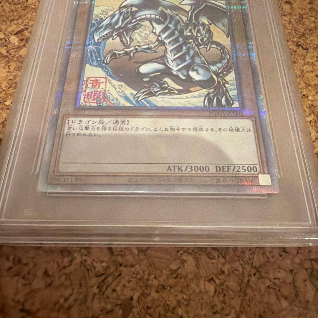 遊戯王ブルーアイズホワイトドラゴン 25th 浮世絵　psa10