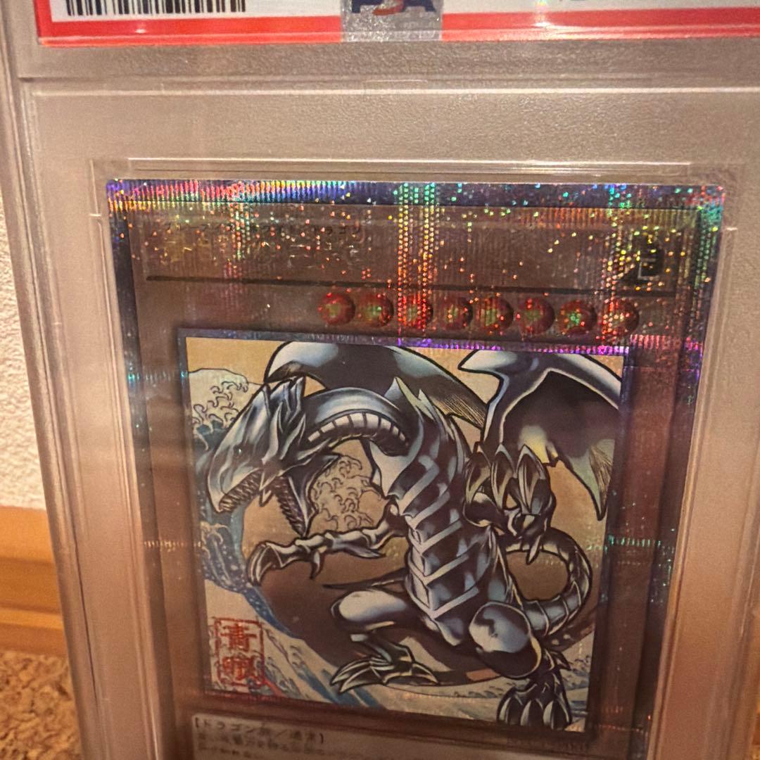 遊戯王ブルーアイズホワイトドラゴン 25th 浮世絵　psa10