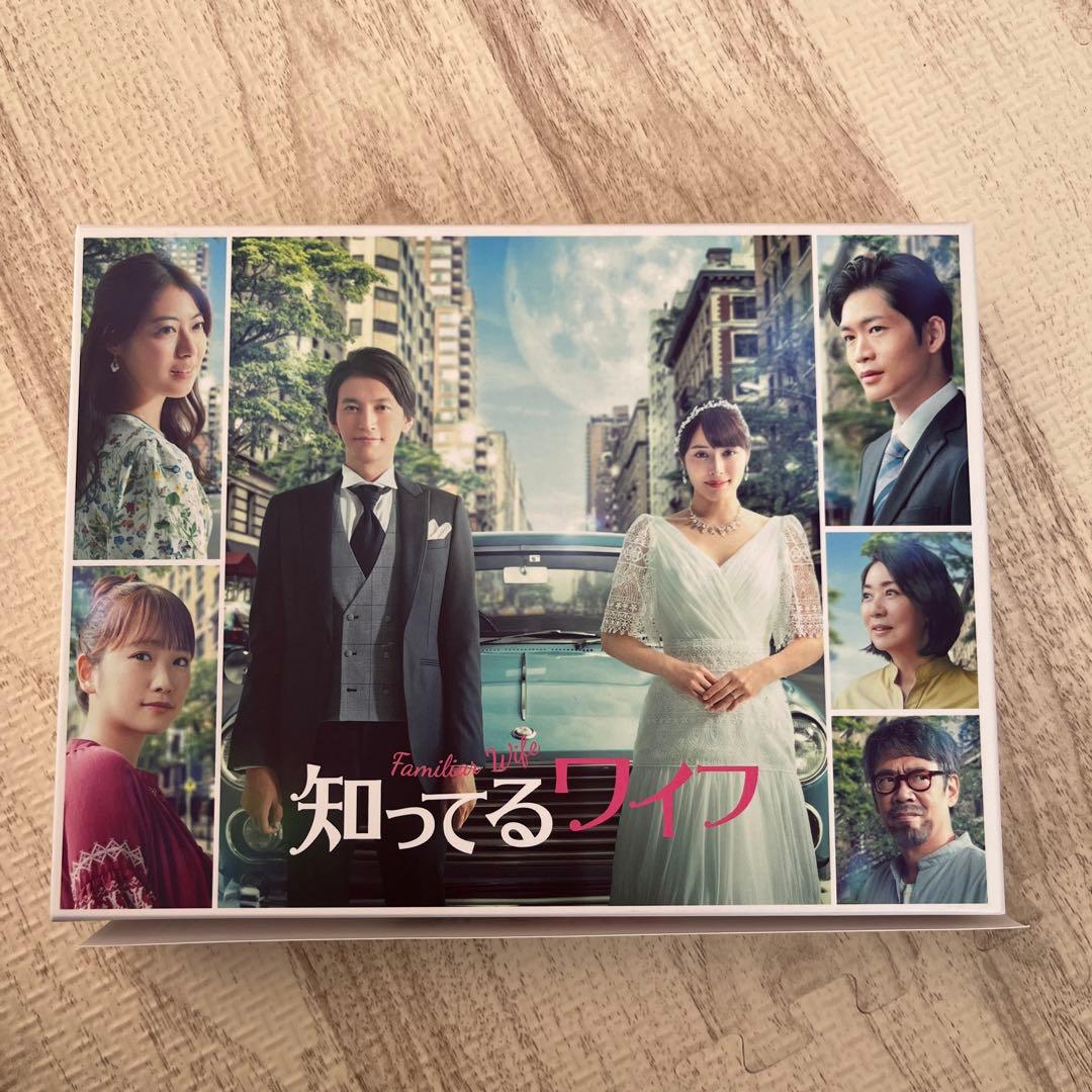 知ってるワイフ Blu-ray BOX〈4枚組〉