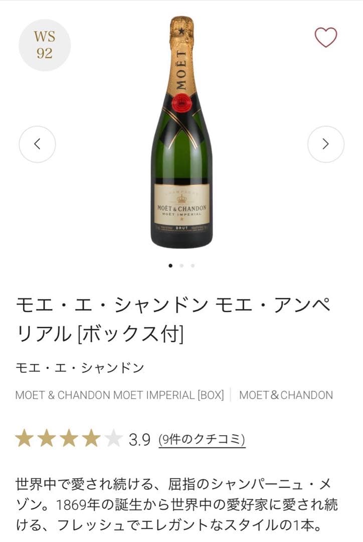 モエシャンドン750ml 白ブリュット×2 ボックス付き　バラ売り可