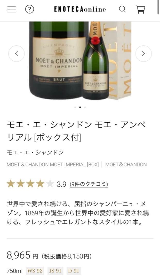 モエシャンドン750ml 白ブリュット×2 ボックス付き　バラ売り可