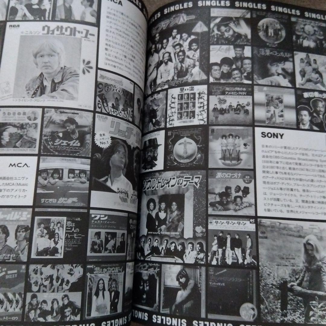 シングルヒットポップアンソロジー1968〜1982歌詞ブック付き