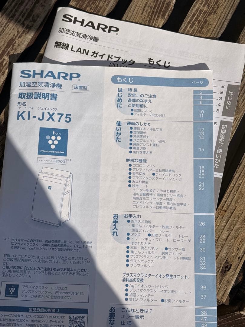 シャープ　SHARP 空気清浄機 加湿空気清浄機 KI-HX75-W