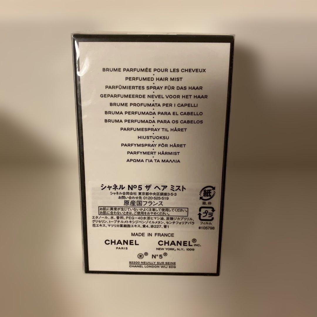 CHANEL ラクレームマン ハンドクリーム＋N°5ヘアミストセット※ミラー付