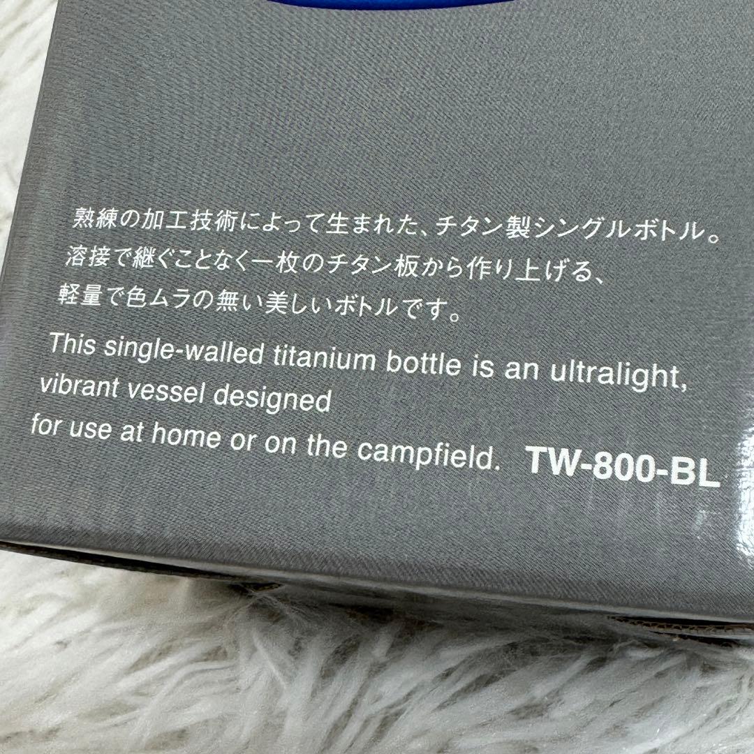 【新品】スノーピーク peak オーロラボトル800 TW-800