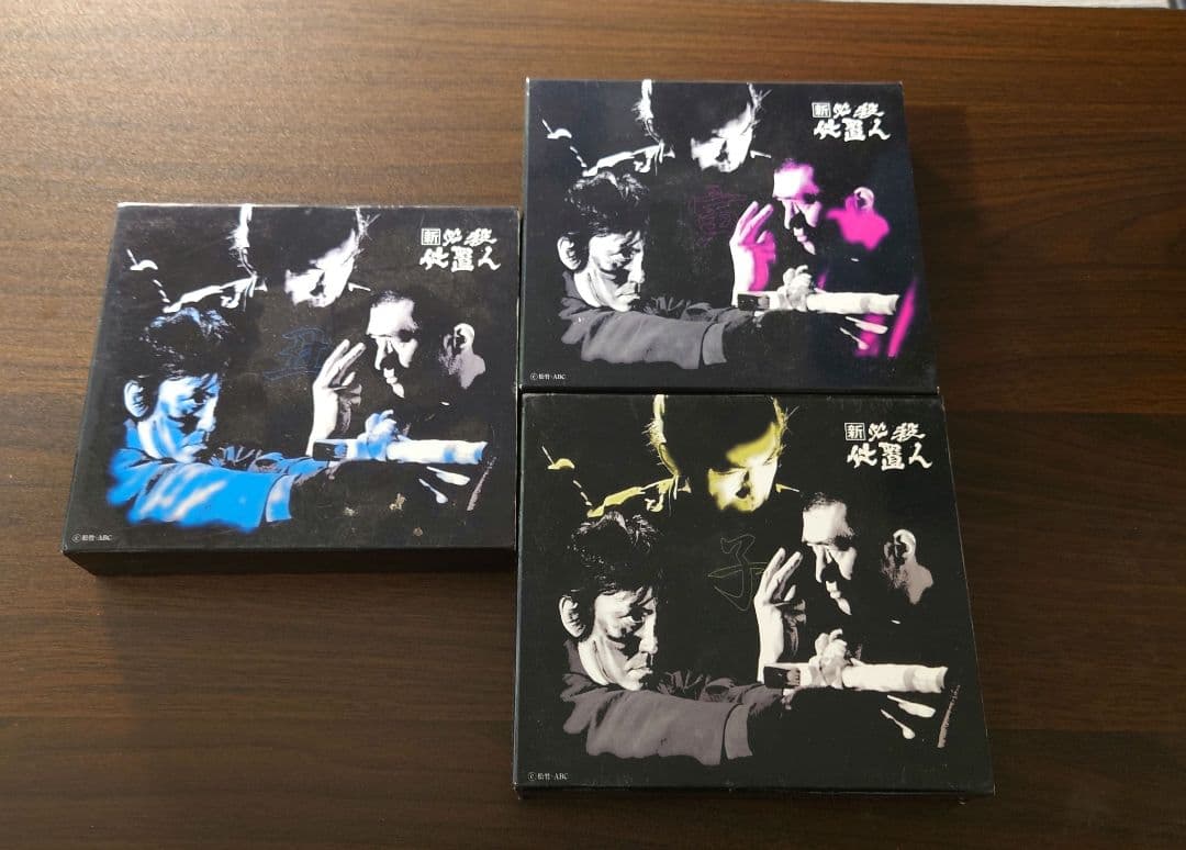 新 必殺仕置人 DVD-BOX 初回限定生産 全巻セット