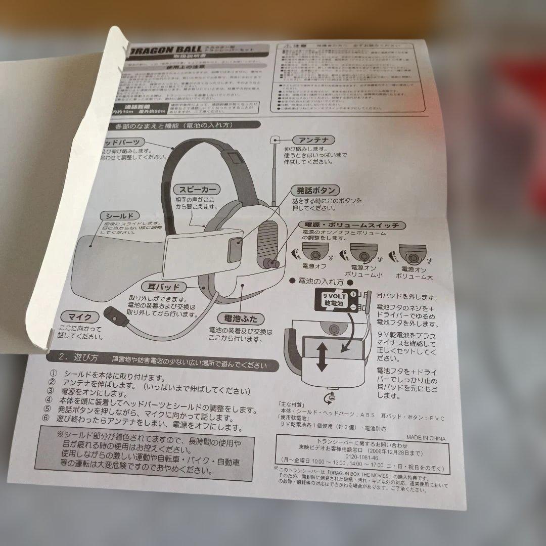 美品 DRAGON BALL 劇場版 DVD-BOX DRAGON BOX